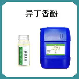 植物香料;合成香料;乳化剂