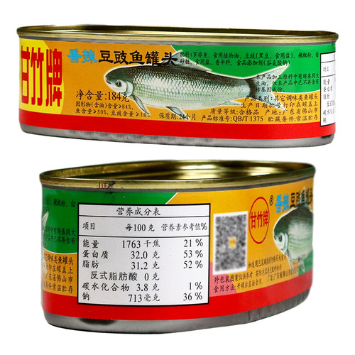 Ganzhu Brand Fermented Bean Curd Sardines 227g Spicy Fermented Bean Curd Fish Carp Sweet Corn Kernels Seafood Canned Ready-to-Eat Wholesale