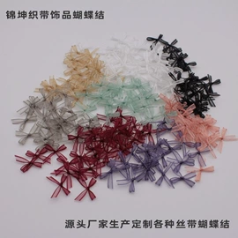 织带;服装饰品;DIY服饰