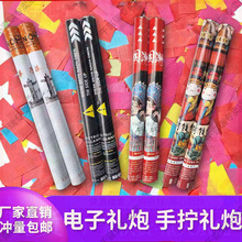 酒吧礼炮夜店KTV手拧礼炮阻燃彩条直播间礼花弹电子礼炮花瓣雨