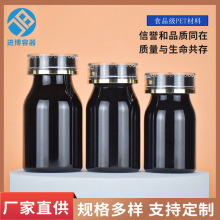 现货保健药瓶葫芦瓶黑 pet固体颗粒胶囊钙片药丸保健品瓶批发