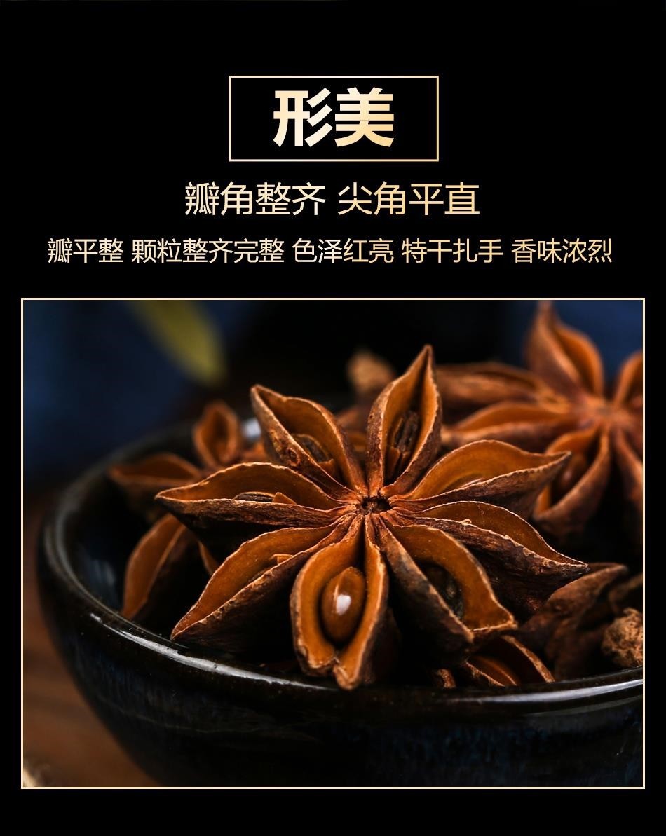Star Anise Whole Dried Ba Jiao Da Liao Premium Grade Chinese Spice for Braising and Soups 250g specifications