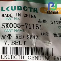 ���R�ñ����ո�C���SB42���t��V��Ƥ�� 5K005-71151 �S�����l