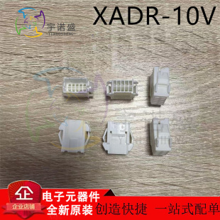 JST imported connector XADR-10V XADR10V 10P 6.2mm pitch housing in stock
