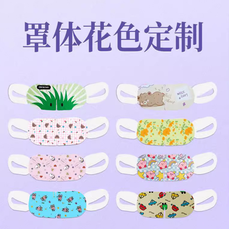 蒸気温敷アイマスクカスタムパターン色柄袋香型源工場ブランド加工蒸気温敷アイマスク|undefined