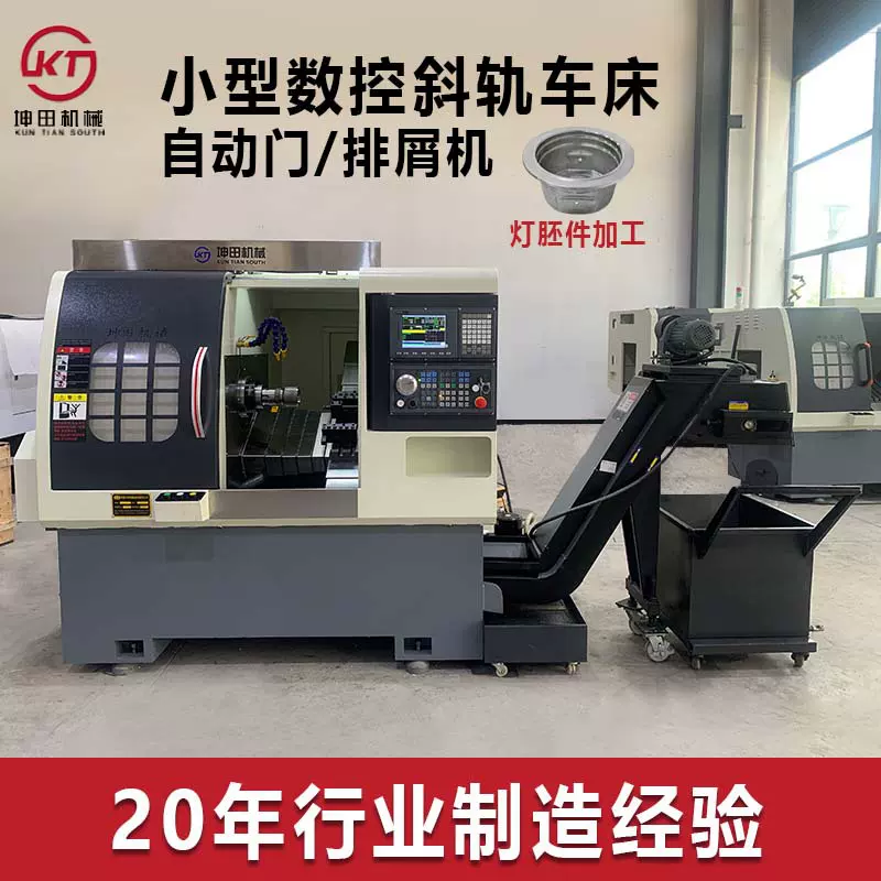 小型数控车床 36/46全自动排刀机 CNC斜轨卧式动力头高精密机床
