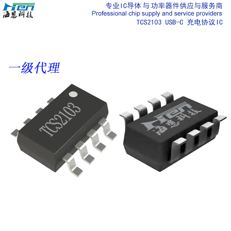 TCS2103 type-cЭICоƬ 5V3AЭIC 