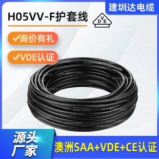 Customized Copper Core Wire Rvv3 Core*1 1.5 2.5 4 6 Square Control Equipment Cable Power Sheathed Wire