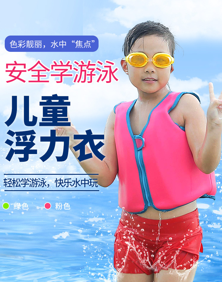 一代儿童救生衣_01.jpg