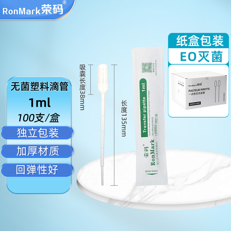 10ml、5ml、3ml、延長型3ml、2ml、1ml、個別包装、目盛り付き、使い捨てプラスチック製ドロッパー、滅菌済み、1パック|undefined