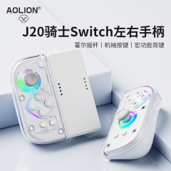 澳加獅子j 20switch bluetoothハンドルホール機械ボタンPC/switch bluetooth無線ゲームハンドル