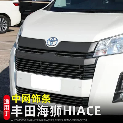 rear headlight frame front face net | Light frame