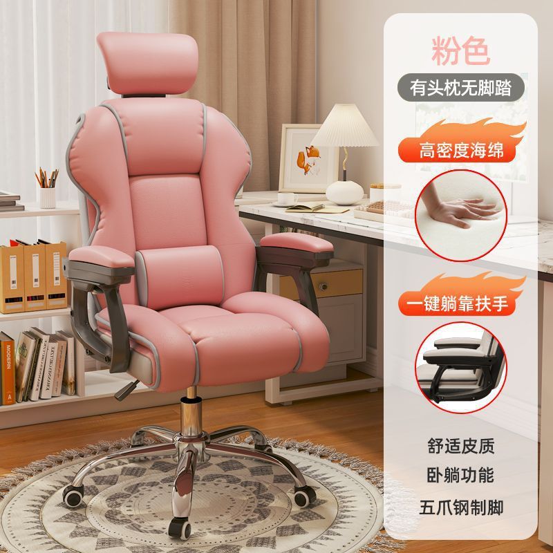 电脑椅家用人体工学椅子久坐舒服电竞椅靠背办公座椅宿舍学习转椅|undefined