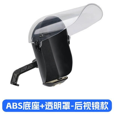 Electric Vehicle Delivery Rider Mobile Other Electric Vehicle Accessories - abs-magnetic-suction-transparent-cover-rearview-mirror-model