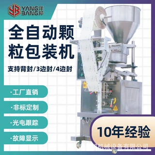 颗粒包装机 茶叶无纺布料理包称重立式包装机 全自动颗粒包装机