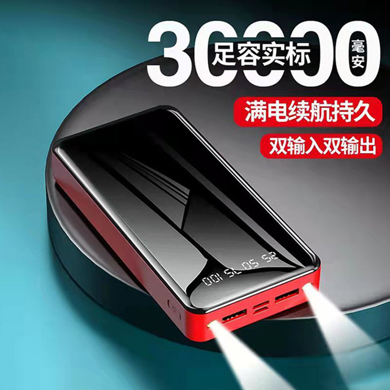 Especialmente para el comercio exterior transfronterizo carga rápida supercapacidad 50000 mAh 30000 fuente de alimentación móvil supercapacidad tesoro de carga