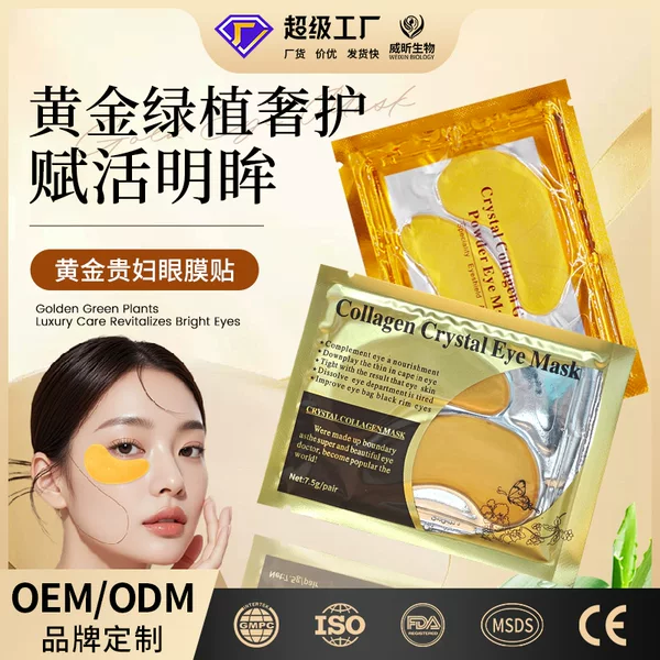 Cross-Border Exclusive Crystal Eye Mask Manufacturer Wholesale Gold Eye Mask Hydrating, Moisturizing, Diluting Fine Lines, Diluting Eye Bags, Eye Patch