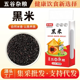 杂粮组合;豆类;小米