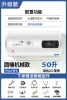 50-liter drum digital display model + anti-leakage protection + water outage and power outage + self-installation