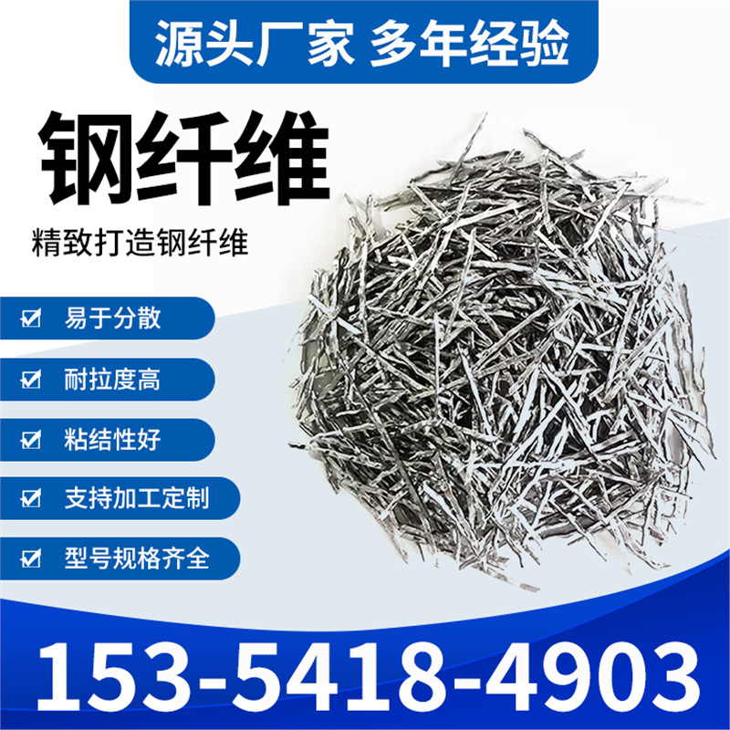 抗开裂钢纤维混凝土剪切波浪铣销型联排井盖桥梁伸缩缝路面商砼