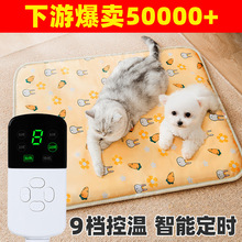 寵物加熱墊電熱毯貓咪狗狗專用恆溫寵物保溫墊取暖器貓狗窩電褥子