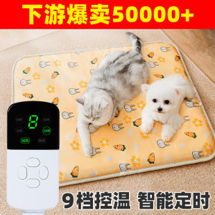 Pet Heating Pad Electric Blanket for Cats and Dogs Special Constant Temperature Pet Insulation Pad Heater Cat and Dog Kennel Electric Mattress