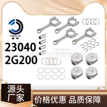 23040-2G200 23410-25201  �B�ӗU�ͻ����׼� �m��춬F��