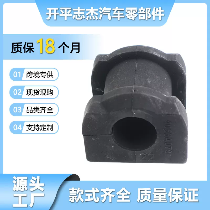 厂家直销 4056A079 适用于三菱 蓝瑟 欧蓝德 平衡杆胶套
