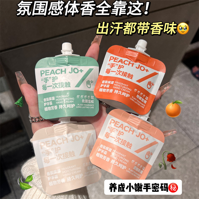 桃作アロマ保湿ハンドクリーム小枝小景品高颜値補水保湿秋冬ハンドクリーム卸売り|undefined