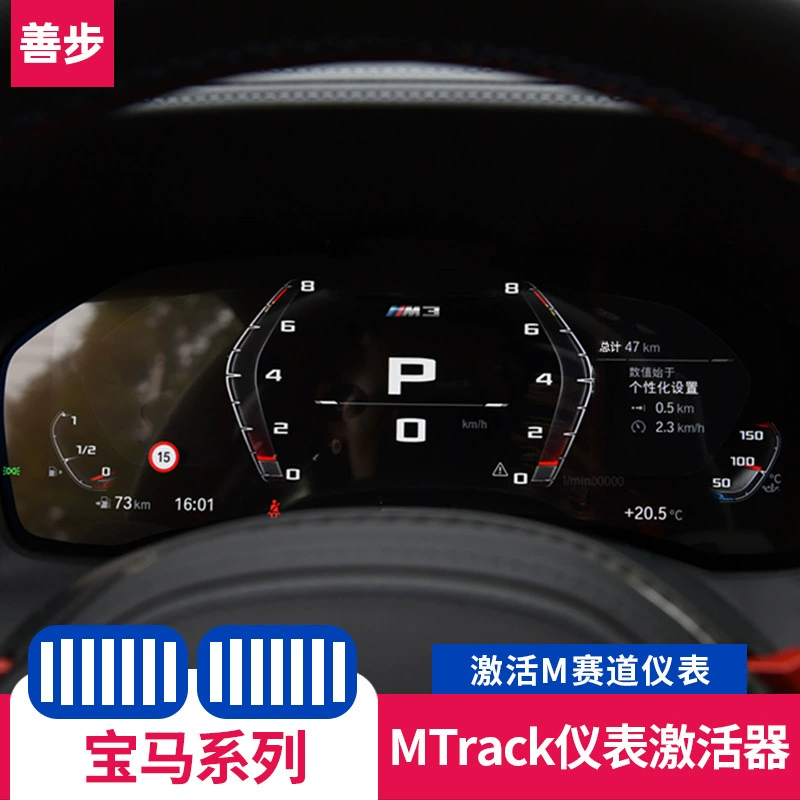Подходит для модификации 3 Series 4 Series 5 Series X3X5X7 Модуль инструментальной панели M Track M Circuit M3M5 Большие скобки