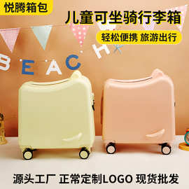 儿童可坐骑行李箱小型登机箱拉杆箱18寸抗摔超轻能坐密码旅行箱