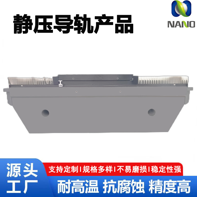 静压导轨模组机械用人造花岗石机床床身基座静压导轨用矿物铸件