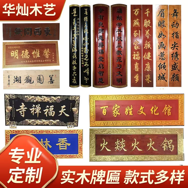 店铺祠堂门头定制实木牌匾 木质复古红木东阳木雕刻字仿古牌匾