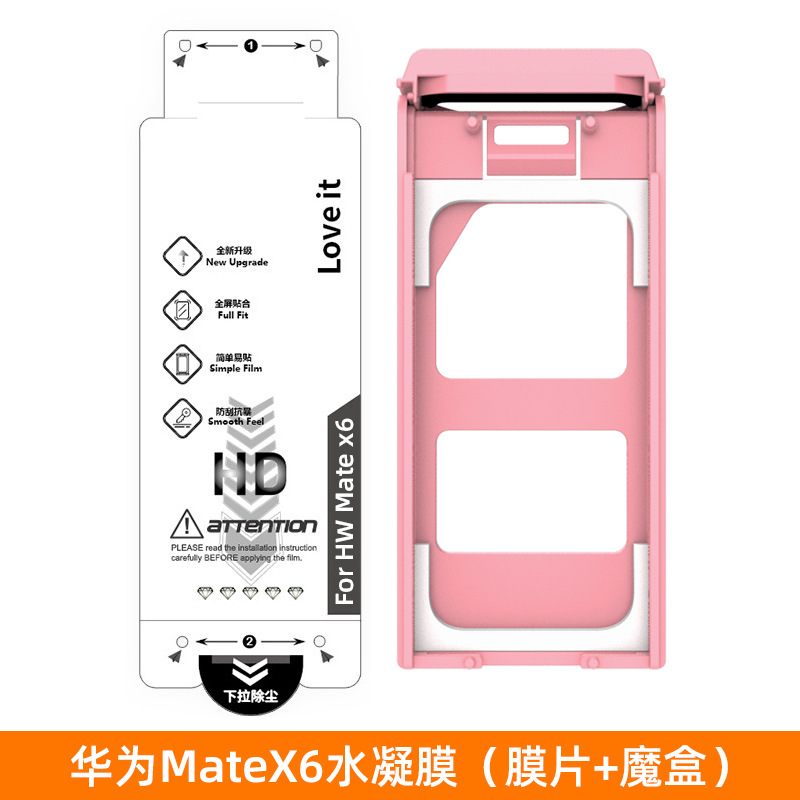Película de gel de agua p70pro HD Adecuado para película de teléfono móvil Huawei película de mate60pro película de protección de teléfono móvil mate70pro