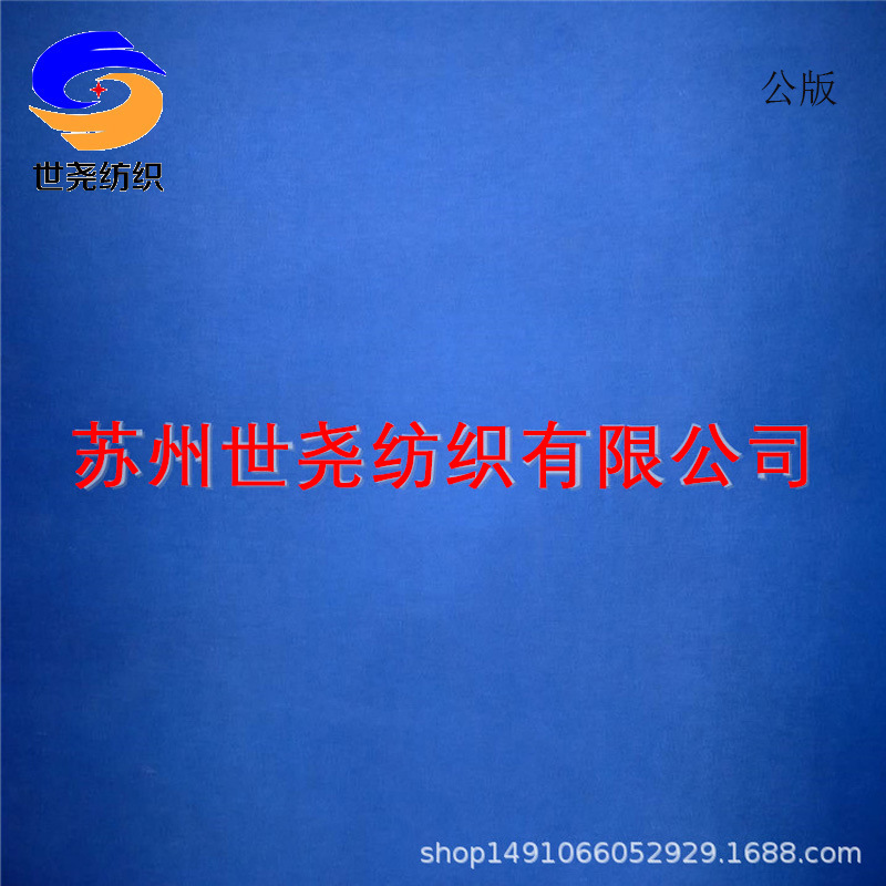 量大价优工厂直供纯色深蓝色贡缎床单布衣柜礼服面料贡缎