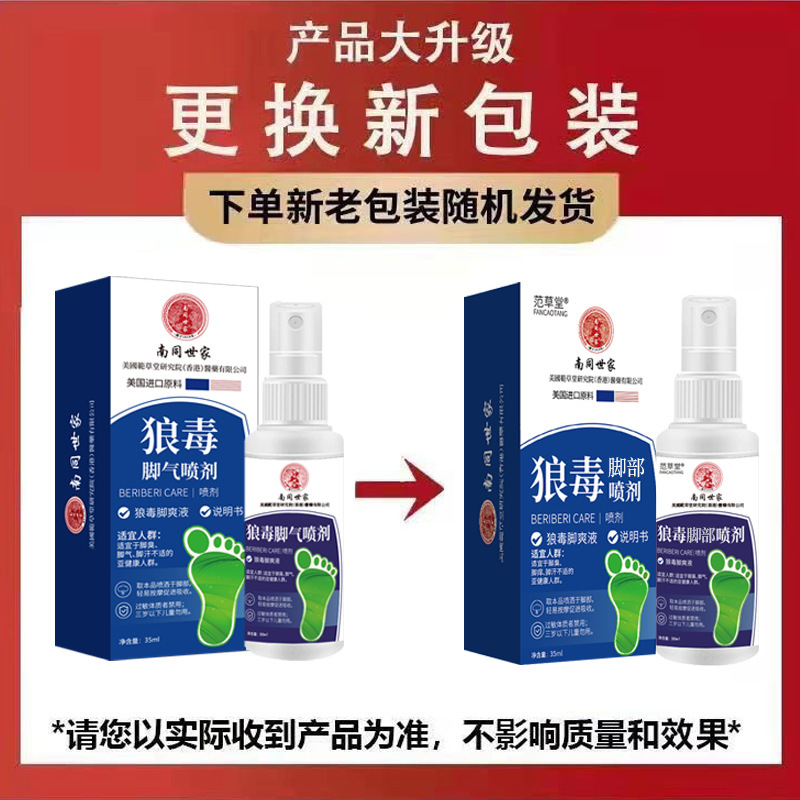 多様な人気水虫薬スプレー、かゆみ止め狼毒スプレー、抗菌クリーム、足の臭い、足の腐れ、皮むけを解消|undefined