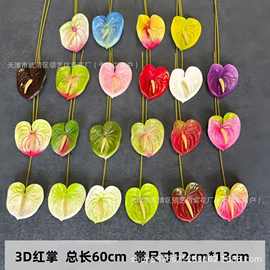 3D红掌手感仿真花火鹤掌婚礼堂布置花墙地排插花田园设计跨境批发
