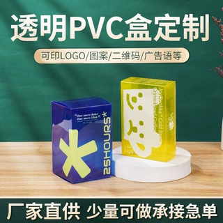 pvc塑料透明包装盒定制logo彩色食品咖啡固体饮料盒宠物零食批发