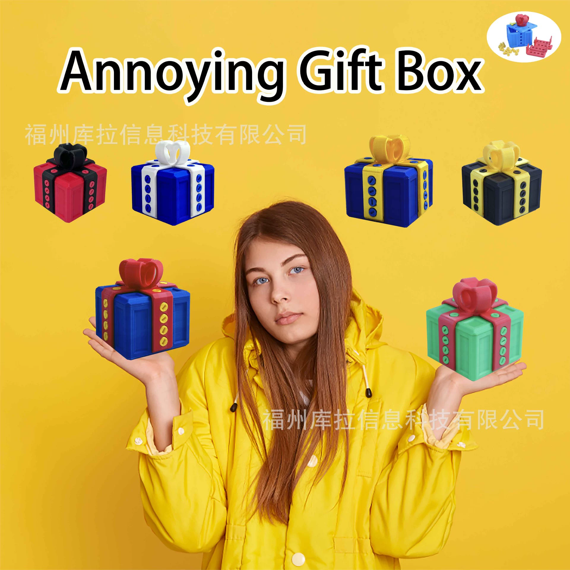 [跨境爆款 Annoying Gift Box 3d打印烦人的礼物盒亚马逊新款玩具]