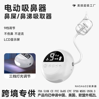 Split-type silicone material baby electric nasal aspirator