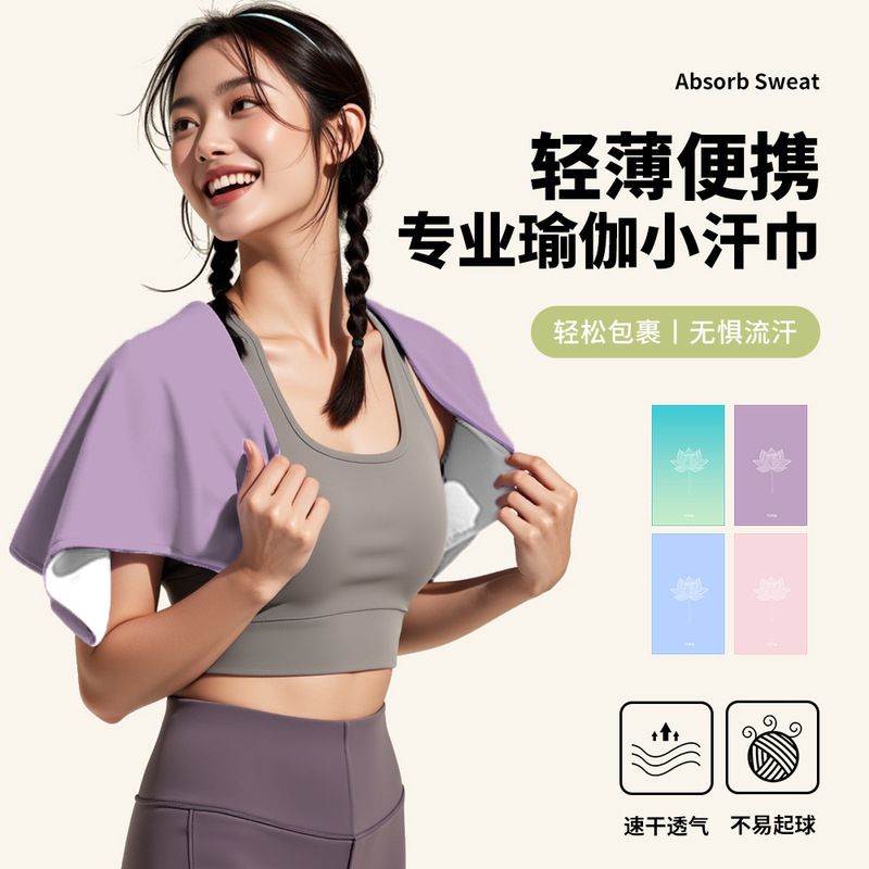 【年轻潮流瑜伽毛巾】瑜伽擦汗巾运动毛巾吸汗健身房速干毛巾定制|undefined