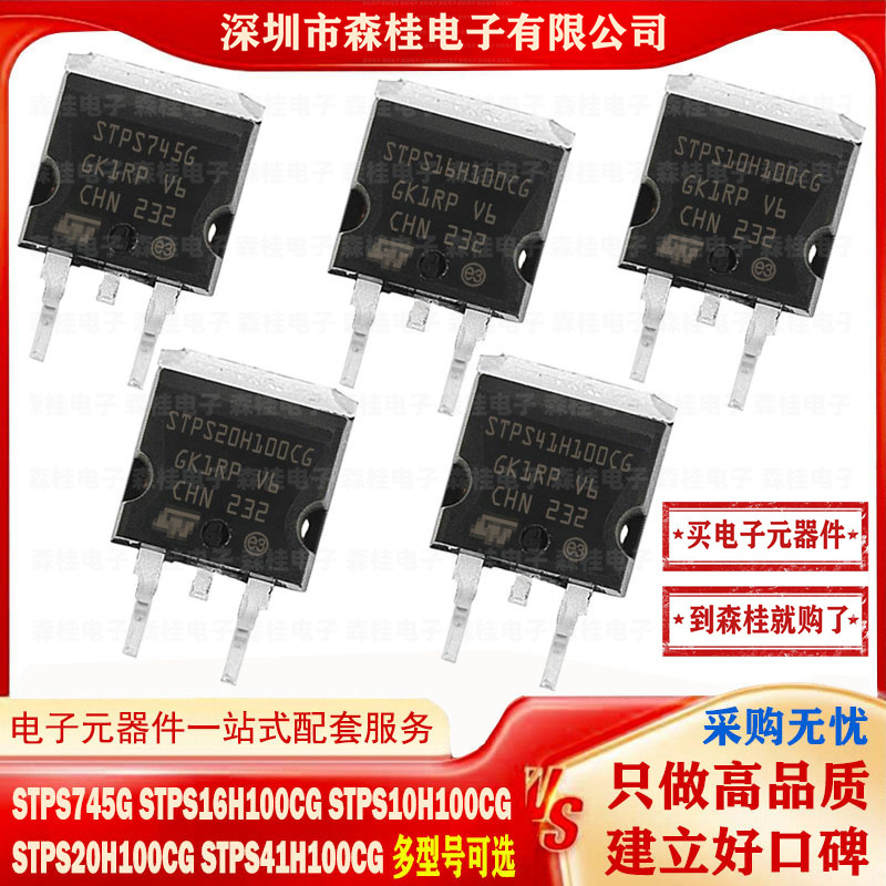 STPS745G STPS16H100CG STPS10H100CG STPS20H100CG STPS41H100CG