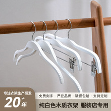 木衣架防滑女装儿童婚纱礼服衣撑木质成人裤架刻字logo收纳晾衣架