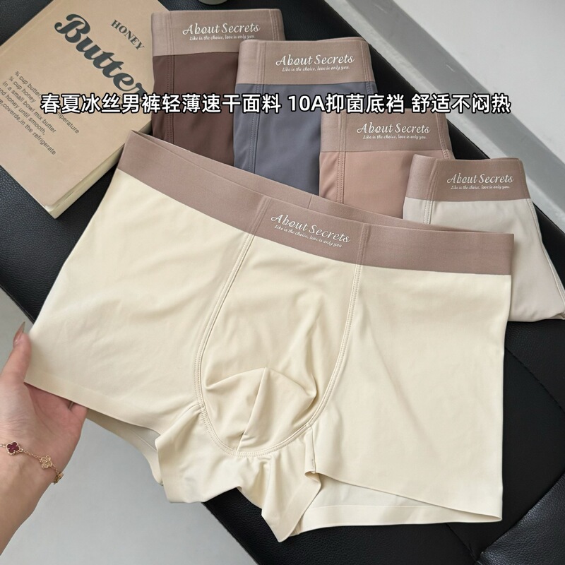 Camellia Fragrance 10A Antibacterial Men's Underwear High-End Nude Light Luxury Seamless Boxer Briefs for Boys and Youth Trendy Style