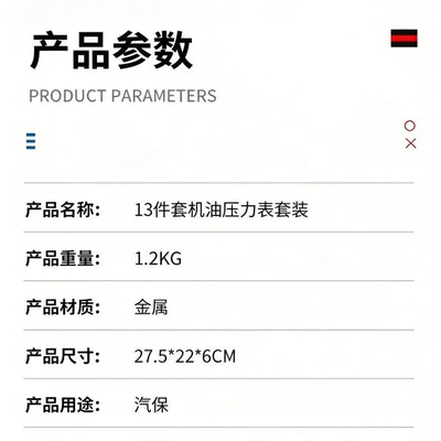 Engine Oil Pressure Gauge – Manometr