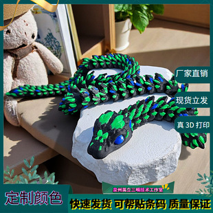 3D printing viper colorful boy toy ornaments hand-made simulation animal model eye dragon joint movable tk