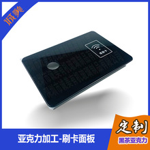 深圳亚克力加工IC卡刷卡机读卡器外壳定做控制薄膜开关机箱