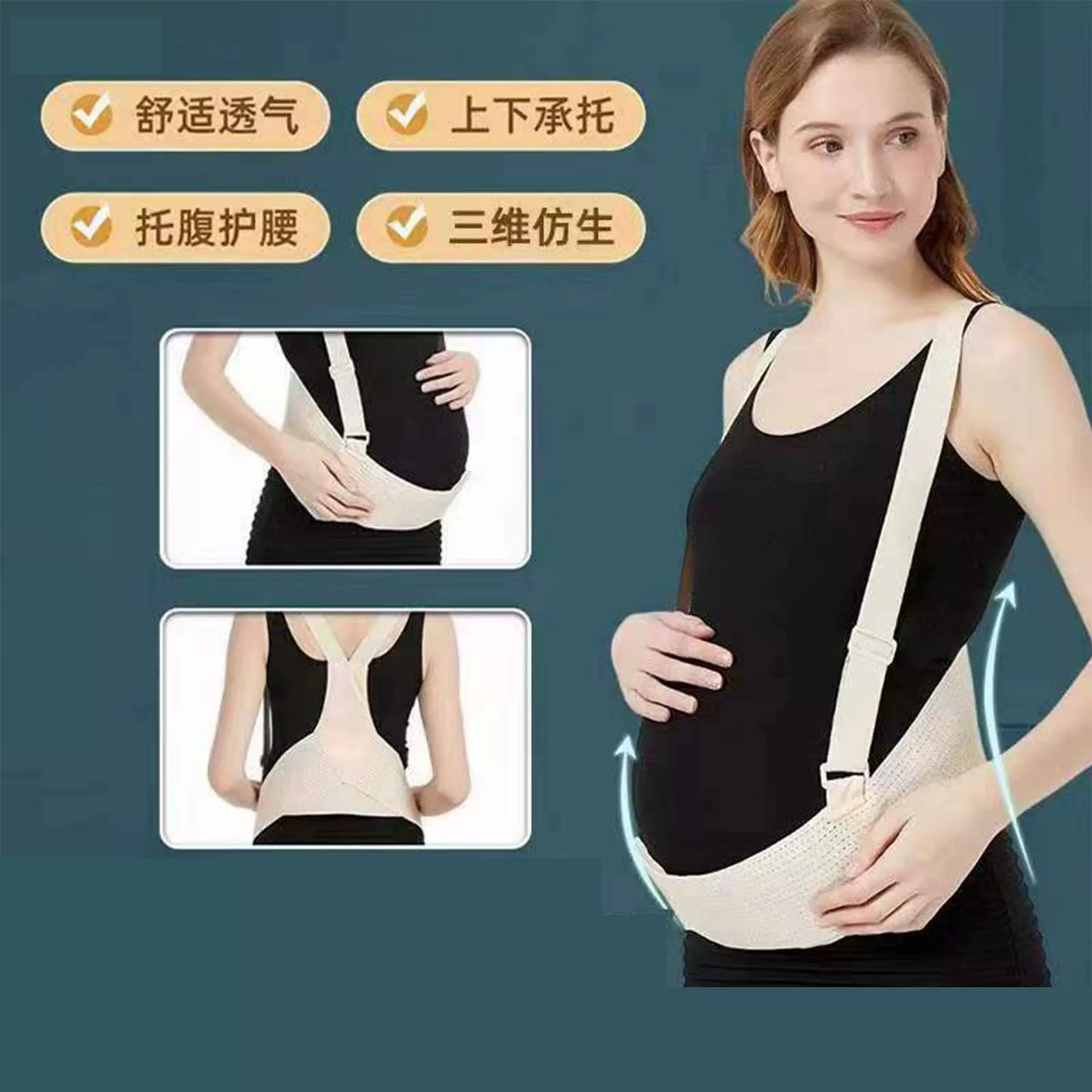 Ремень для ремня для плеча и плеча дышащий пояс для беременных