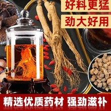 泡酒的药材配方男性酒料滋补养生专用泡酒料支持一件代发