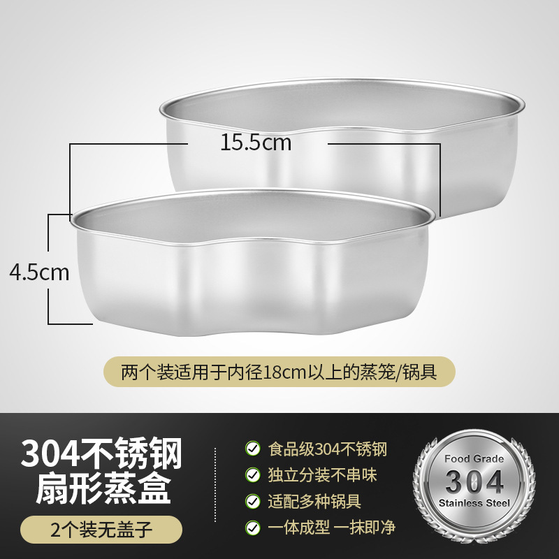 304ステンレスの扇形の蒸し器の炊飯器の蒸し器の蒸し卵の碗の組み合わせは杯を煮込んで卵のスープを蒸します。|undefined